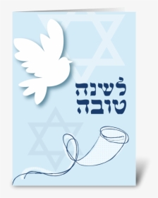 White Dove And Shofar Greeting Card, HD Png Download, Free Download