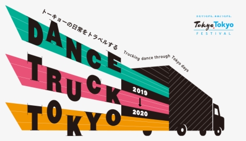 Dance Truck Tokyo - Graphic Design, HD Png Download, Free Download