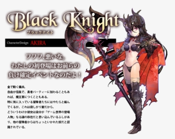 Transparent Knight - Bikini Warriors Black Knight, HD Png Download, Free Download