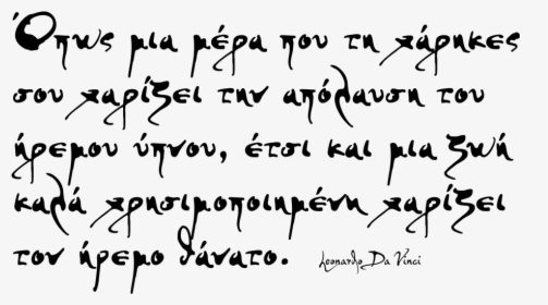 Greek Calligraphy Fonts - Da Vinci Handwriting Font, HD Png Download, Free Download