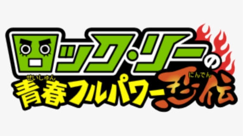 Rock Lee& - Naruto Sd Logo, HD Png Download, Free Download