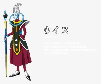 Dragon Ball Super Whis, HD Png Download, Free Download
