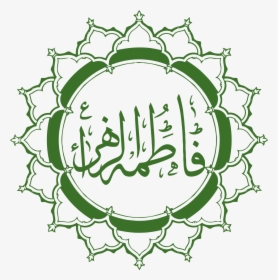 Name Of Hazrat Ali, HD Png Download, Free Download
