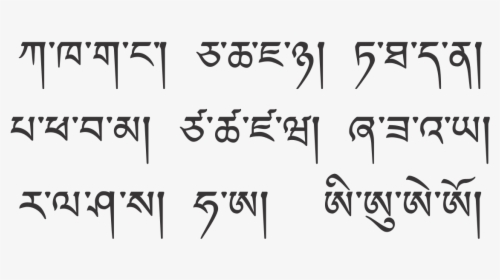 Tibetan Font, HD Png Download, Free Download