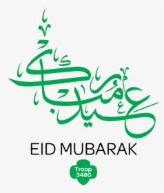 Transparent Eid Png - Eid Mubarak Arabic Vector Png, Png Download, Free Download