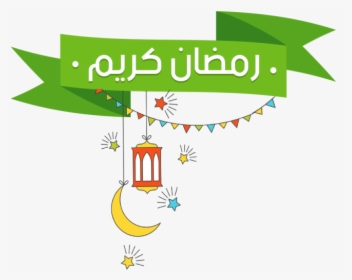 Com Eid Mubarak - Eid Adha Vector Png, Transparent Png, Free Download