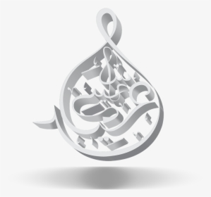 Eid Mubarak White Png, Transparent Png, Free Download