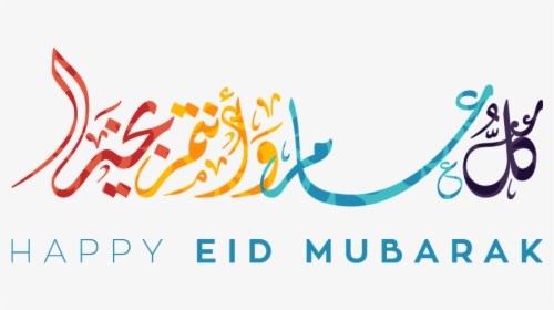 Happy Eid Mubarak Png, Transparent Png, Free Download