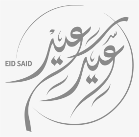 Dribbble Eid Al Fitr, HD Png Download, Free Download