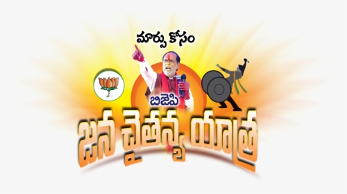 Bjp Jana Chaitanya Yatra Dr Laxman Hd Png Logo Free - Dr Laxman Bjp Birthday, Transparent Png, Free Download