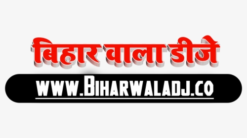 Biharwaladj - Co - Graphic Design, HD Png Download, Free Download