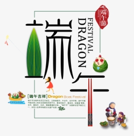 Dragon Boat Festival Png Festival Art Design - Dragon Boat Festival Png No Background, Transparent Png, Free Download