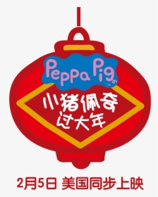 Peppa Celebrates Chinese New Year - Peppa Pig, HD Png Download, Free Download