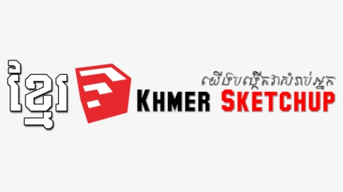 Khmer Sketchup - Sketchup, HD Png Download, Free Download
