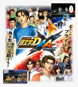 What Is Initial D Arcade Stage 7 Aax - Initial D Arcade 7 Aax, HD Png Download, Free Download