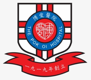 Pok Oi Hospital Logo, HD Png Download, Free Download