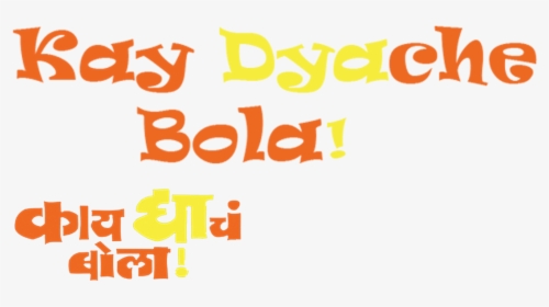 Kay Dyache Bola - Poster, HD Png Download, Free Download
