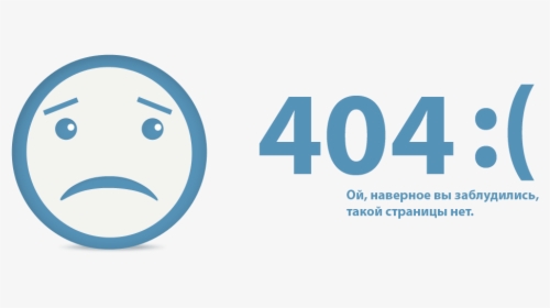 404 Png - Image - 404, Transparent Png, Free Download