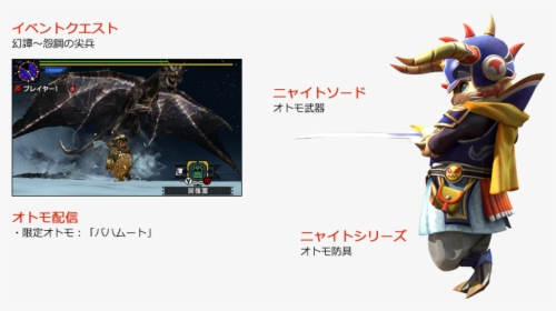 All Dlc Monster Hunter, HD Png Download, Free Download