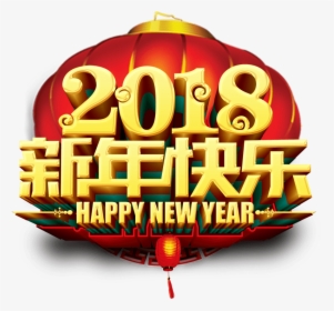 Forever Alone New Years, HD Png Download, Free Download