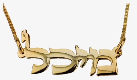 Hebrew Name Necklace, HD Png Download, Free Download