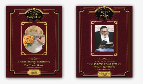 Transparent Torah Png - Coin, Png Download, Free Download