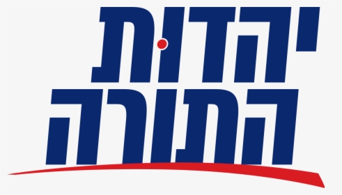 United Torah Judaism Logo, HD Png Download - kindpng