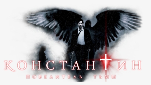 Constantine Movie Poster , Png Download - John Constantine Wallpaper Keanu Reeves, Transparent Png, Free Download