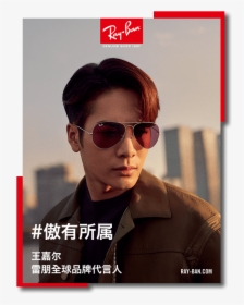 Jackson Wang Ray Ban, HD Png Download, Free Download