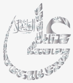 Silver Vintage Arabic Calligraphy No Background Clip - Ali As Calligraphy Png, Transparent Png, Free Download