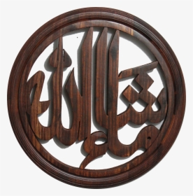 Masha Allah In Wooden Design, HD Png Download, Free Download