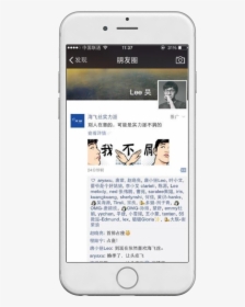 Wechat Moment Ads, HD Png Download, Free Download