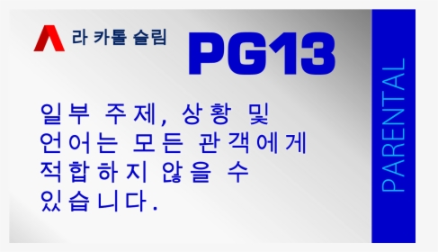 Korea Hapkido Federation , Png Download - Love Super Junior, Transparent Png, Free Download