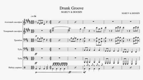 Drunk Groove Piano, HD Png Download, Free Download