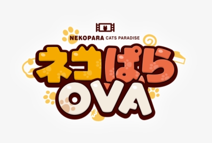 Nekopara Ova - Nekopara Vol 2 Logo, HD Png Download, Free Download