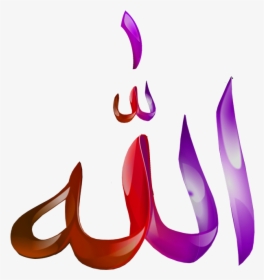 Clip Art Alhamdulillah In Arabic - Name Of Allah Background, HD Png Download, Free Download