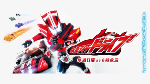 Picture - Film Kamen Rider Drive, HD Png Download, Free Download