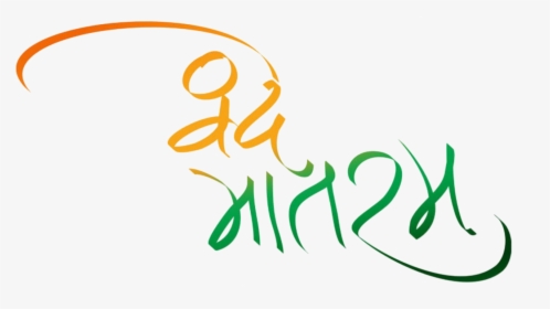 Harsh Jain Picsart Editingbackground 26 January Special - Vande Mataram Png Logo, Transparent Png, Free Download