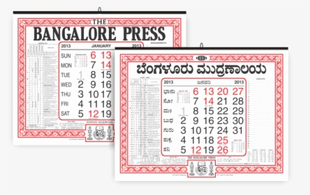 Bangalore Press Calendar 2017, HD Png Download, Free Download
