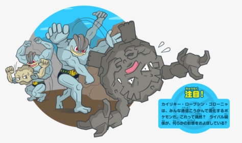 Machamp Underwear, HD Png Download, Free Download