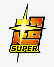Download Dragon Ball Super Png Image For Designing - Dragon Ball Super Logo, Transparent Png, Free Download