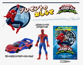 News Ultimate Spider-man Vs Sinister Six Of Present - Spider-man, HD Png Download, Free Download