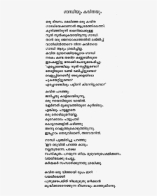 Gandhiji Poem In Malayalam, HD Png Download, Free Download