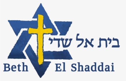 Beth El Shaddai - Star Of David, HD Png Download, Free Download