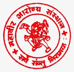 Mahavir Arogya Sansthan , Png Download - Mahavir Arogya Sansthan Patna Logo, Transparent Png, Free Download