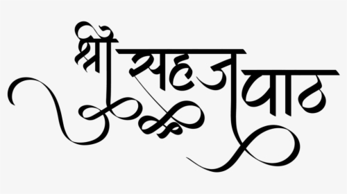 Sikhism Symbol - Calligraphy, HD Png Download, Free Download