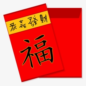 Clip Art Freeuse Library Red Envelope Congratulations - Transparent Red Envelope Png, Png Download, Free Download