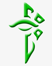 Ingress Enlightened Logo, HD Png Download, Free Download