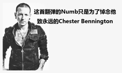 [super Pads] 改版的numb，纪念一下chester Bennington 哔哩哔哩 つロ干杯~, HD Png Download, Free Download