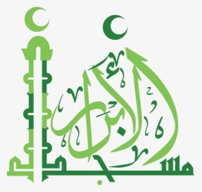 Muslim Symbol Png, Transparent Png, Free Download